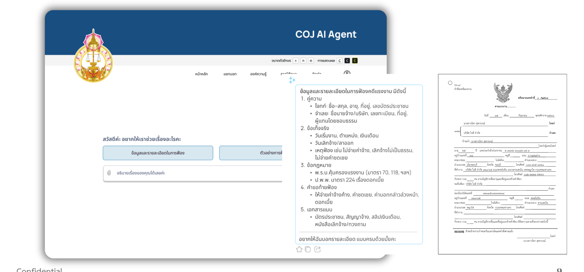COJ AI Agent